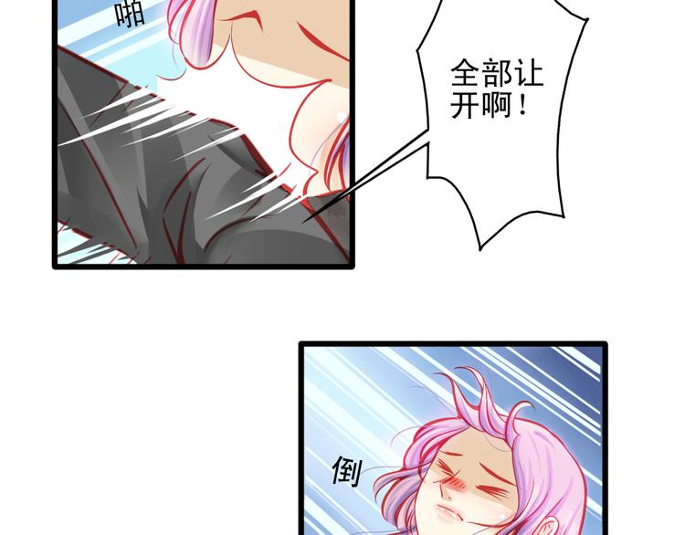 《重生星辉》第11话 娱乐圈拼的不仅是颜值 第7页