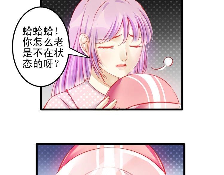 《重生星辉》第9话 不是谁都能在娱乐圈生活 第15页