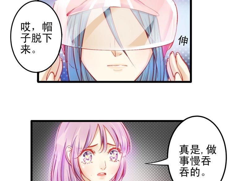 《重生星辉》第9话 不是谁都能在娱乐圈生活 第17页
