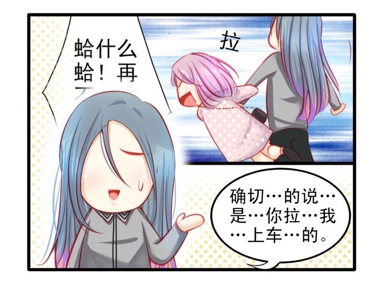 《重生星辉》第9话 不是谁都能在娱乐圈生活 第29页