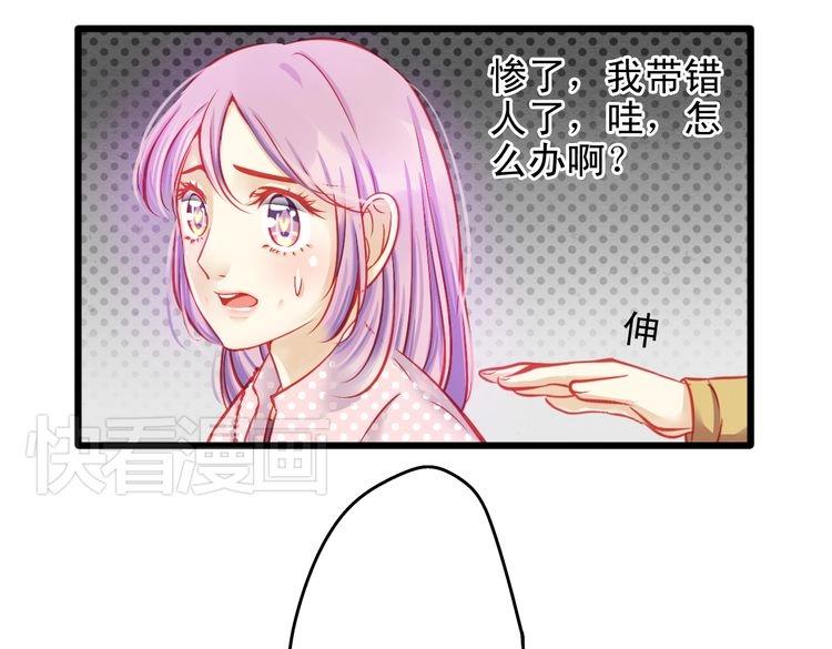 《重生星辉》第9话 不是谁都能在娱乐圈生活 第31页