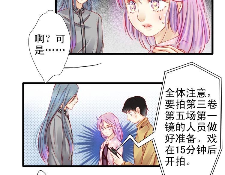 《重生星辉》第9话 不是谁都能在娱乐圈生活 第36页