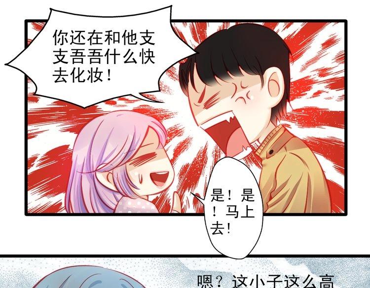 《重生星辉》第9话 不是谁都能在娱乐圈生活 第41页