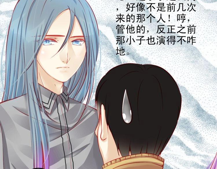 《重生星辉》第9话 不是谁都能在娱乐圈生活 第43页