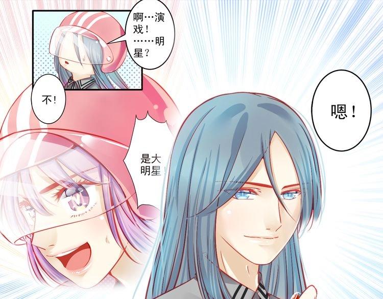 《重生星辉》第9话 不是谁都能在娱乐圈生活 第48页