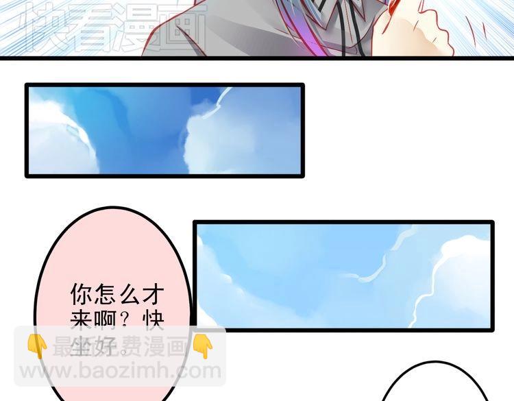 《重生星辉》第9话 不是谁都能在娱乐圈生活 第50页