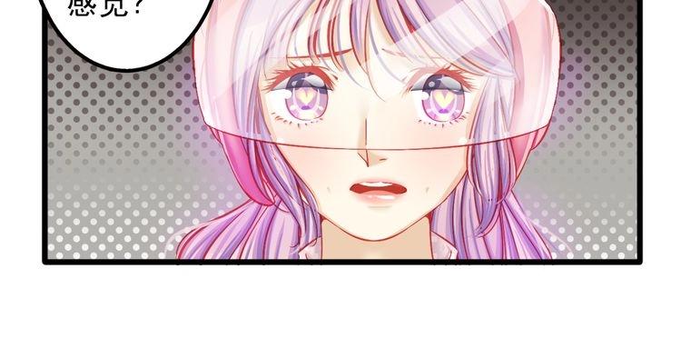 《重生星辉》第9话 不是谁都能在娱乐圈生活 第5页
