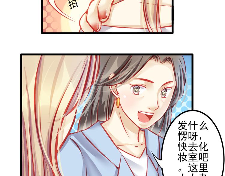 《重生星辉》第11话 娱乐圈拼的不仅是颜值 第16页