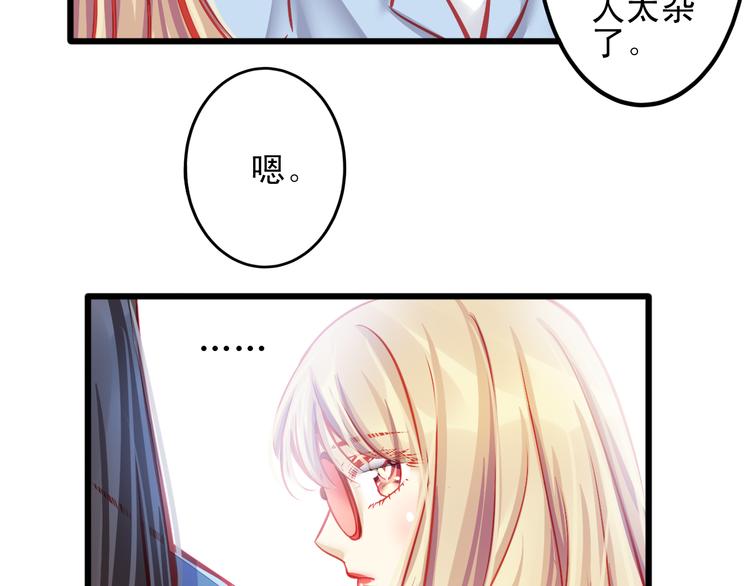 《重生星辉》第11话 娱乐圈拼的不仅是颜值 第17页