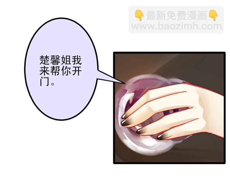《重生星辉》第11话 娱乐圈拼的不仅是颜值 第31页