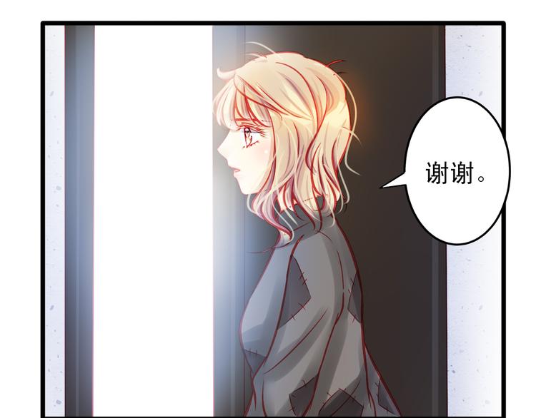 《重生星辉》第11话 娱乐圈拼的不仅是颜值 第32页