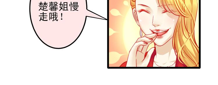 《重生星辉》第11话 娱乐圈拼的不仅是颜值 第34页