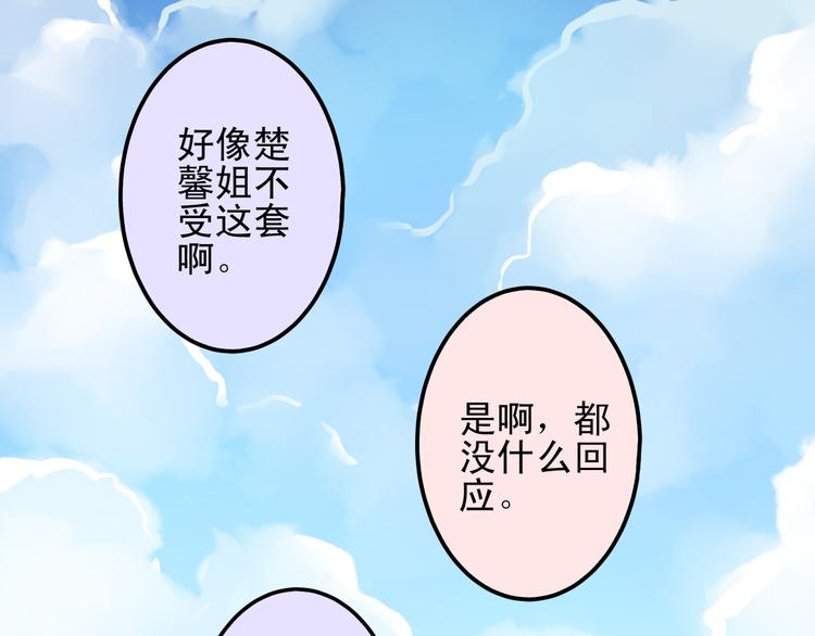 《重生星辉》第11话 娱乐圈拼的不仅是颜值 第35页