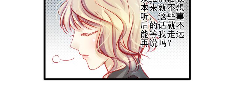 《重生星辉》第11话 娱乐圈拼的不仅是颜值 第38页
