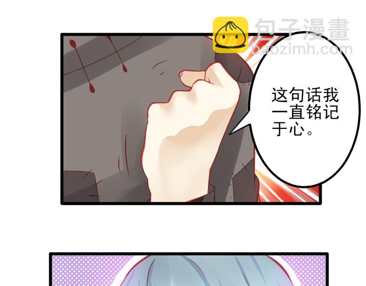 《重生星辉》第11话 娱乐圈拼的不仅是颜值 第47页