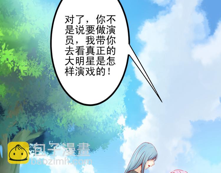 《重生星辉》第11话 娱乐圈拼的不仅是颜值 第49页