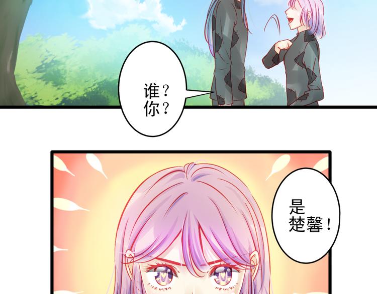 《重生星辉》第11话 娱乐圈拼的不仅是颜值 第50页