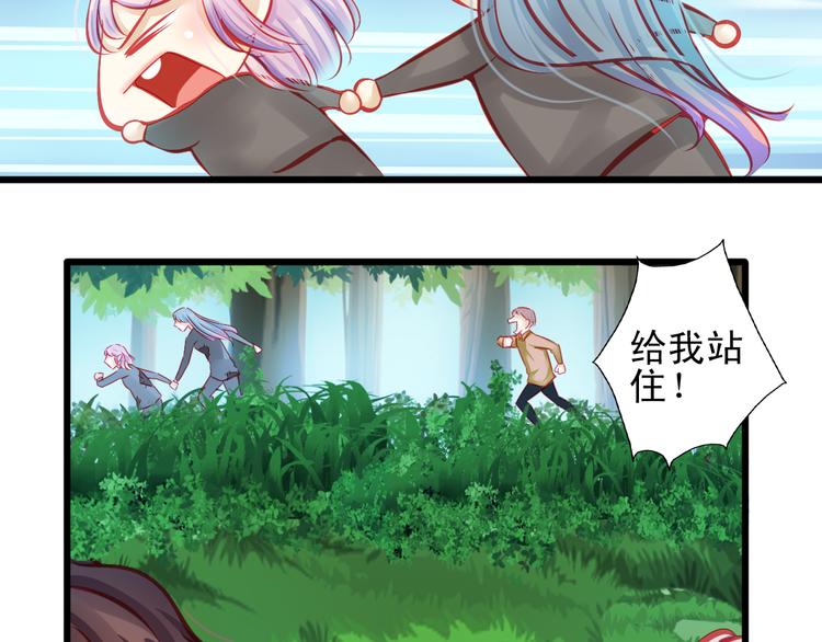 《重生星辉》第12话 她好像是我最重要的人 第18页