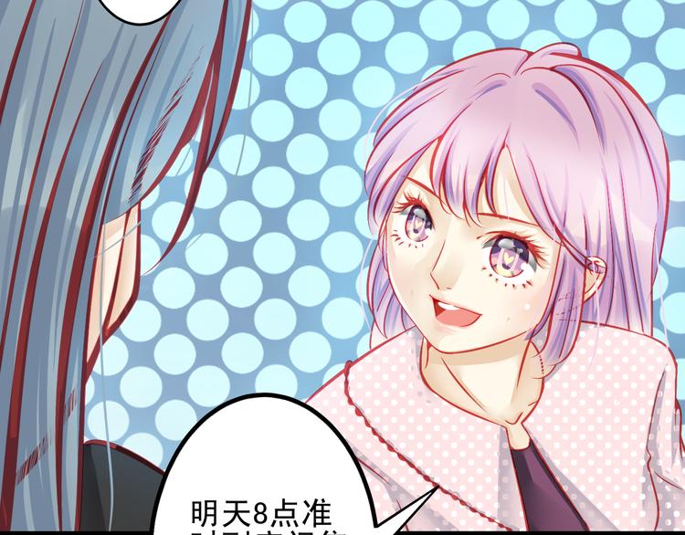 《重生星辉》第12话 她好像是我最重要的人 第29页