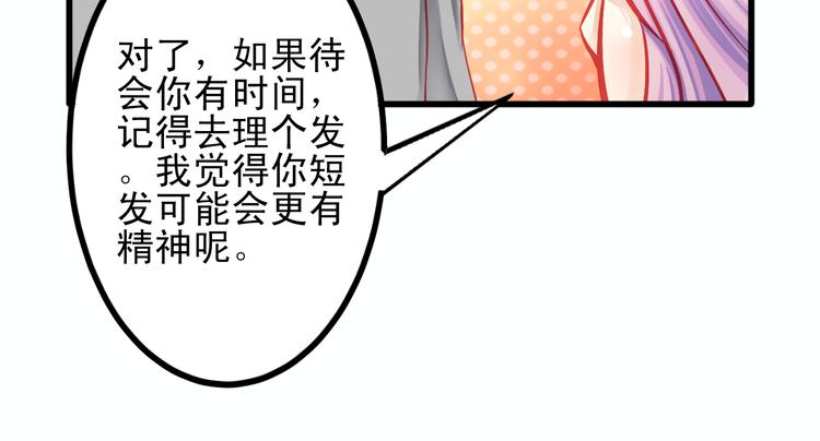 《重生星辉》第12话 她好像是我最重要的人 第33页