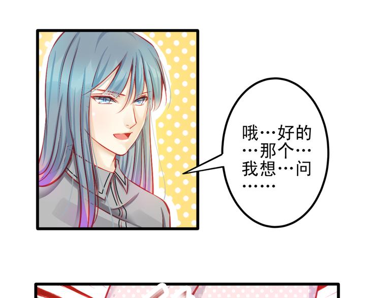 《重生星辉》第12话 她好像是我最重要的人 第34页