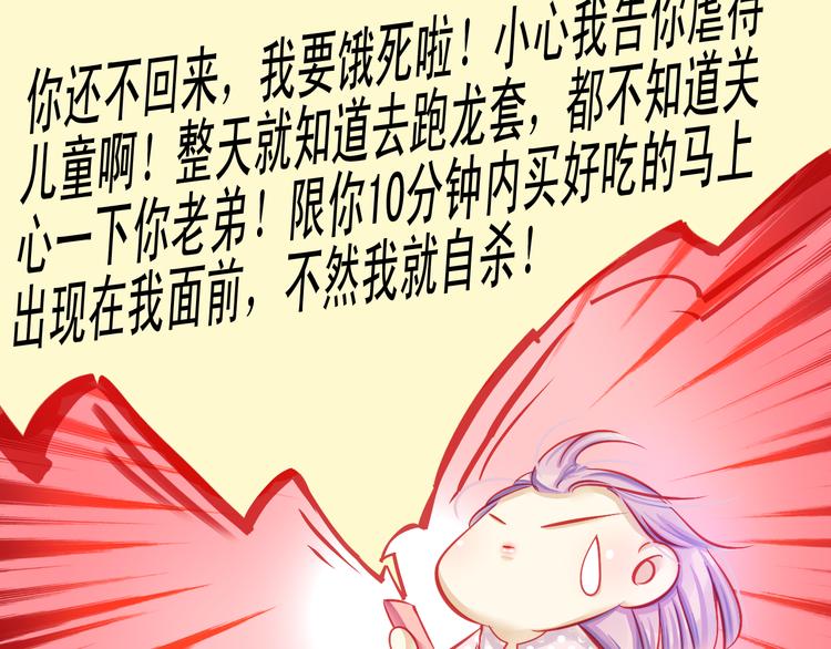 《重生星辉》第12话 她好像是我最重要的人 第39页