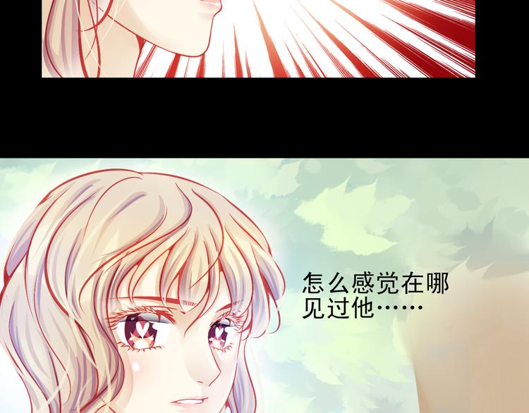 《重生星辉》第12话 她好像是我最重要的人 第3页