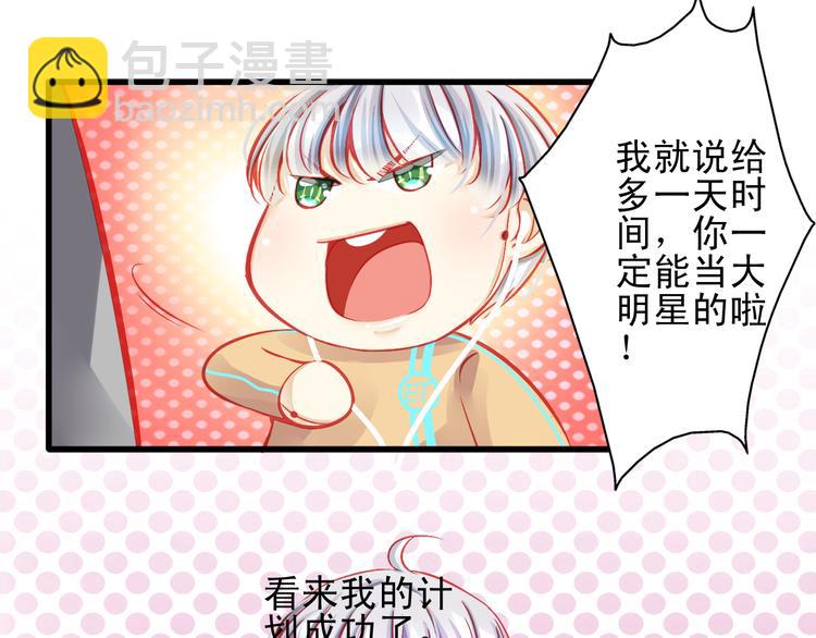《重生星辉》第12话 她好像是我最重要的人 第48页