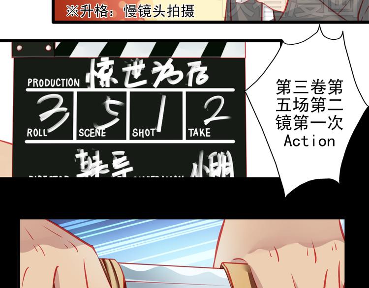 《重生星辉》第10话 重回演艺圈 第36页