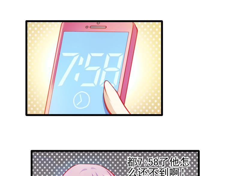 《重生星辉》第13话 他跟我认识的人一模一样 第15页