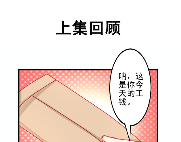 《重生星辉》第13话 他跟我认识的人一模一样 第1页