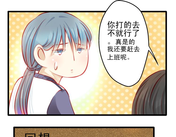 《重生星辉》第13话 他跟我认识的人一模一样 第32页