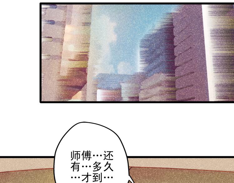 《重生星辉》第13话 他跟我认识的人一模一样 第37页