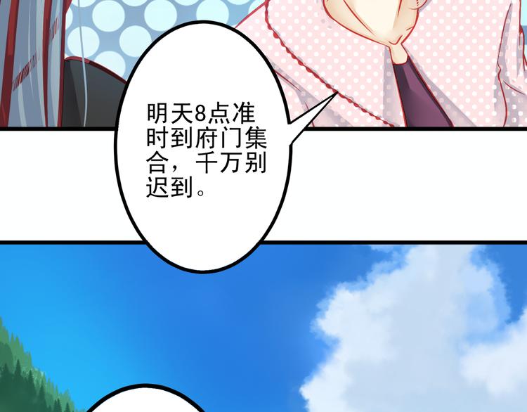 《重生星辉》第13话 他跟我认识的人一模一样 第3页