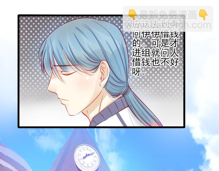 《重生星辉》第13话 他跟我认识的人一模一样 第50页