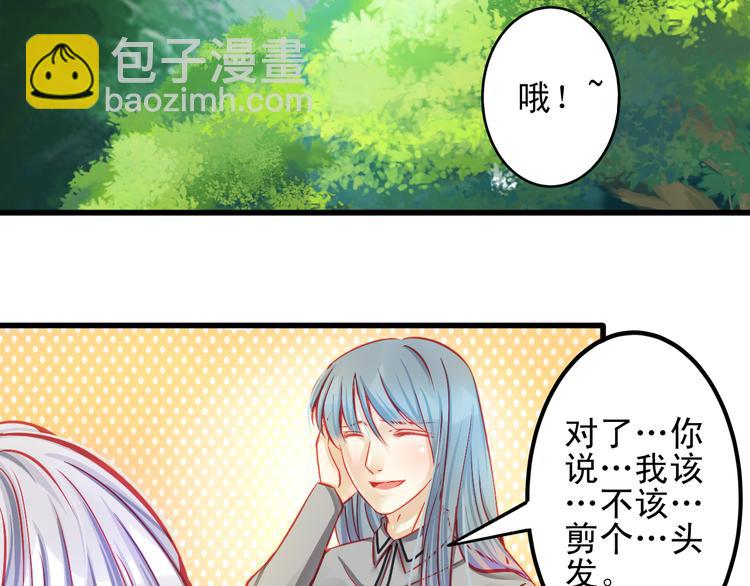 《重生星辉》第13话 他跟我认识的人一模一样 第5页