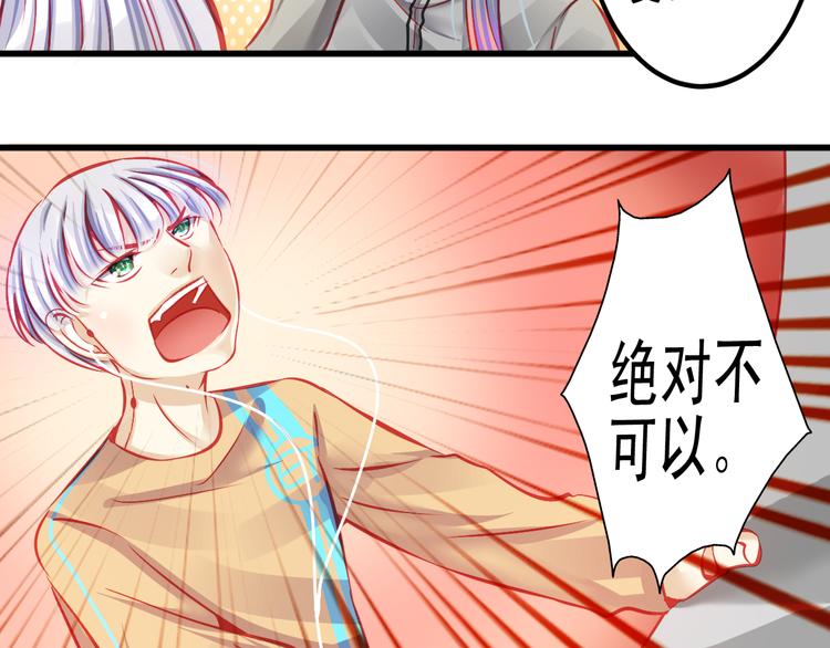 《重生星辉》第13话 他跟我认识的人一模一样 第6页