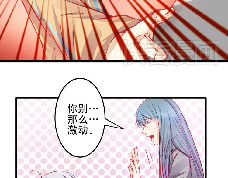 《重生星辉》第13话 他跟我认识的人一模一样 第7页