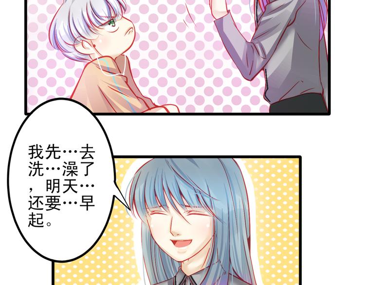 《重生星辉》第13话 他跟我认识的人一模一样 第8页