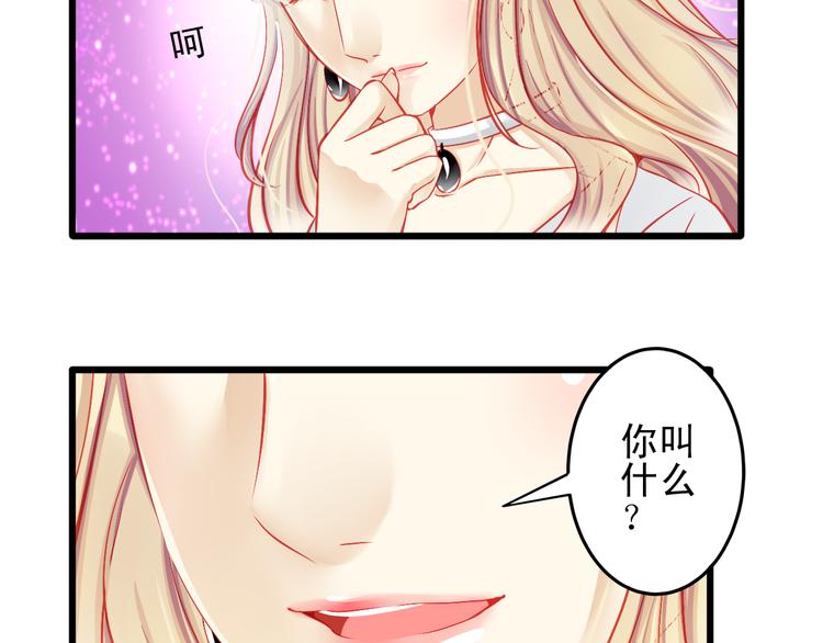 《重生星辉》第14话 被狗仔追踪了！ 第31页