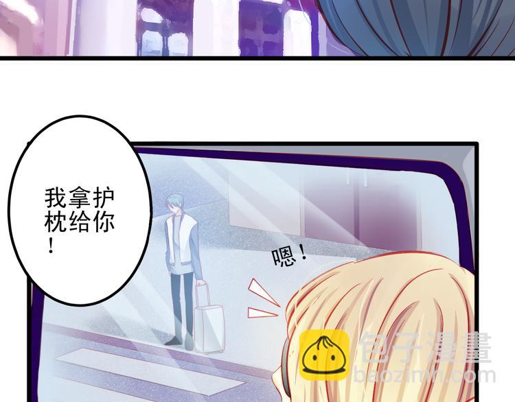 《重生星辉》第14话 被狗仔追踪了！ 第3页