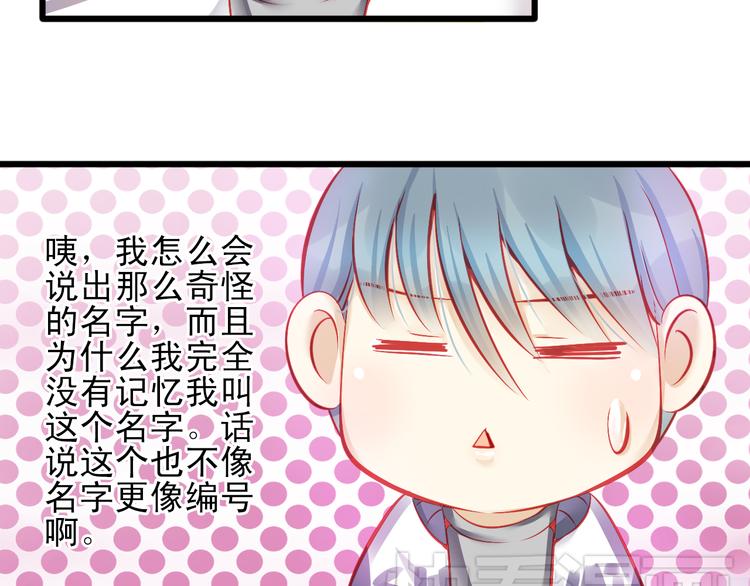 《重生星辉》第14话 被狗仔追踪了！ 第40页