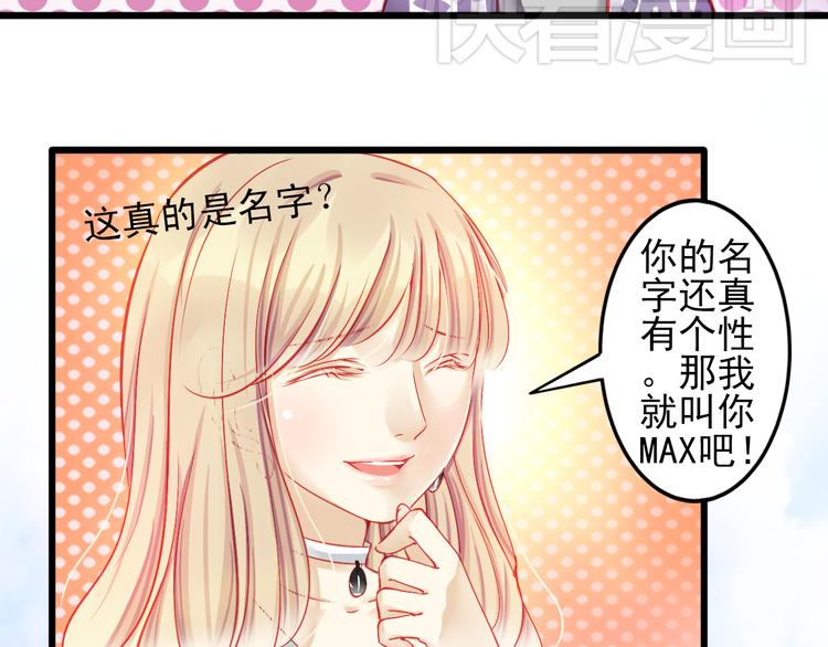 《重生星辉》第14话 被狗仔追踪了！ 第41页