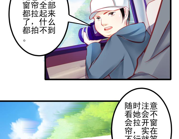 《重生星辉》第14话 被狗仔追踪了！ 第47页