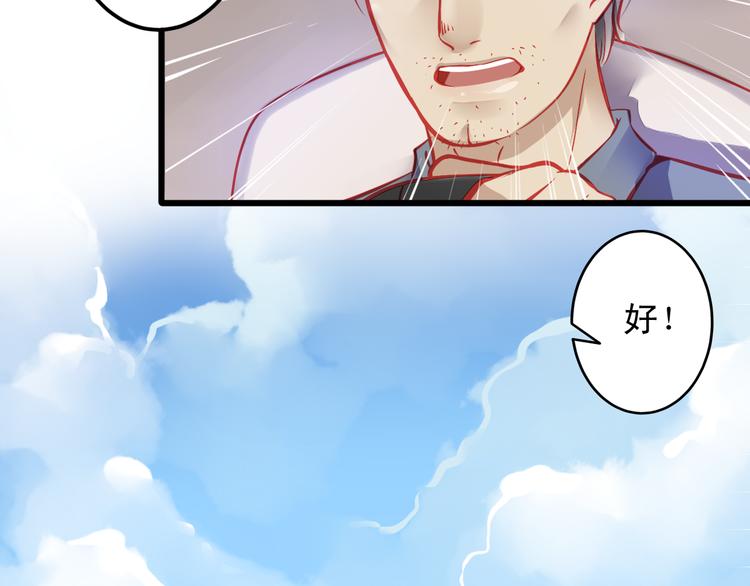 《重生星辉》第14话 被狗仔追踪了！ 第49页