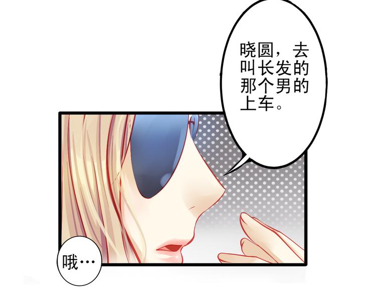 《重生星辉》第14话 被狗仔追踪了！ 第5页