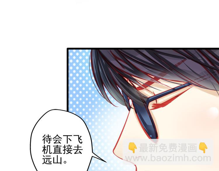 《重生星辉》第16话 丑小鸭逆袭 第14页