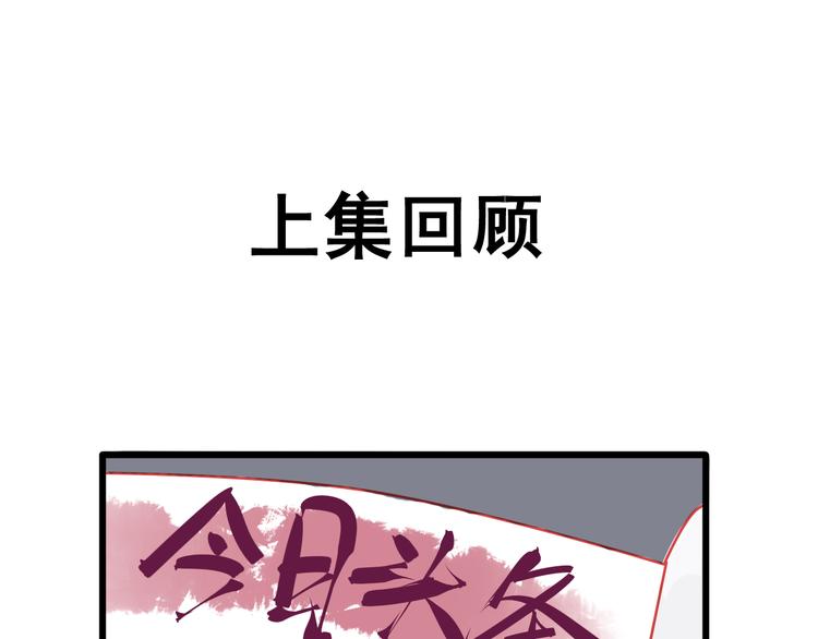 《重生星辉》第16话 丑小鸭逆袭 第1页