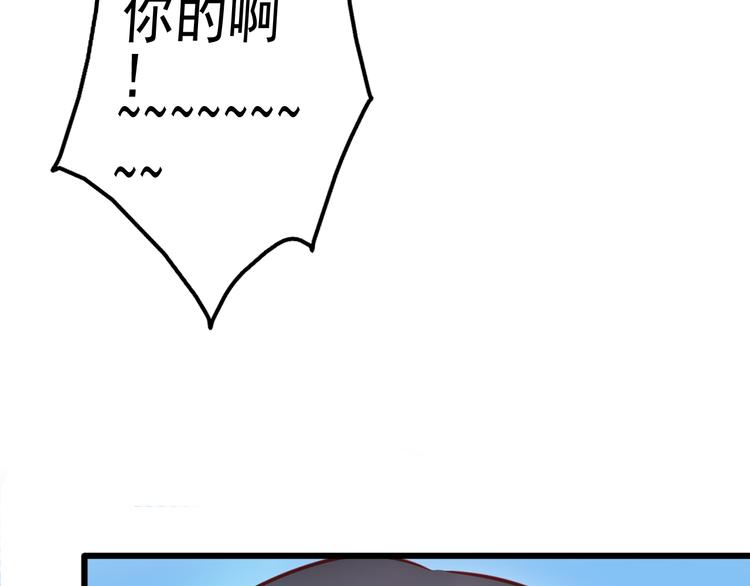 《重生星辉》第16话 丑小鸭逆袭 第43页