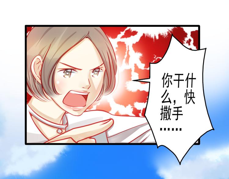 《重生星辉》第16话 丑小鸭逆袭 第49页